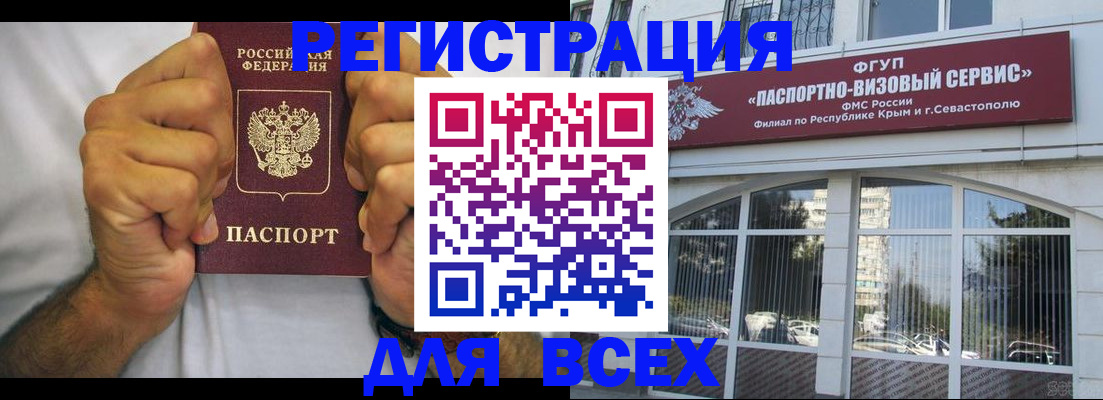 временная регистрация недорого в Курской области