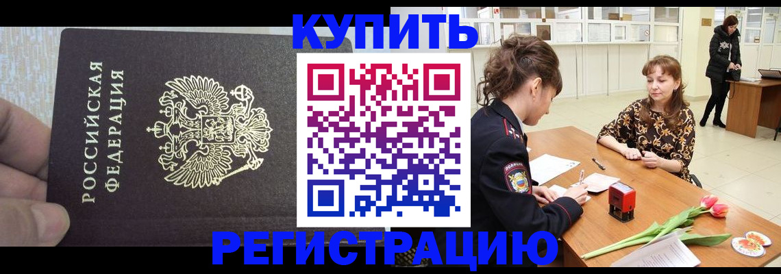 прописка поиск в Курской области